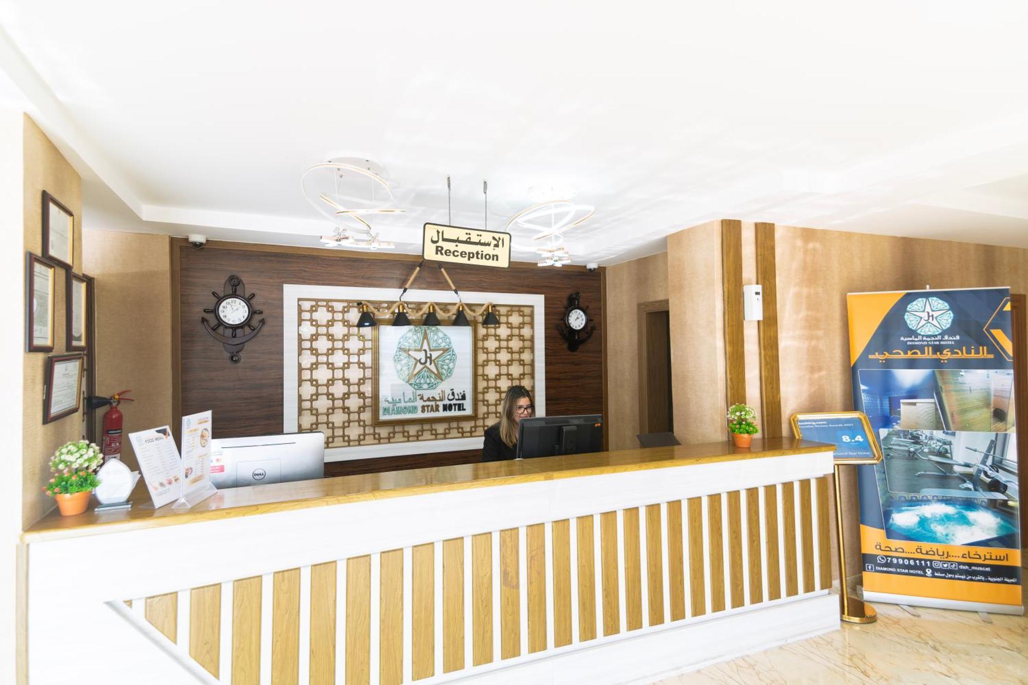 Hotel Diamond Star النجمة الماسية Seeb